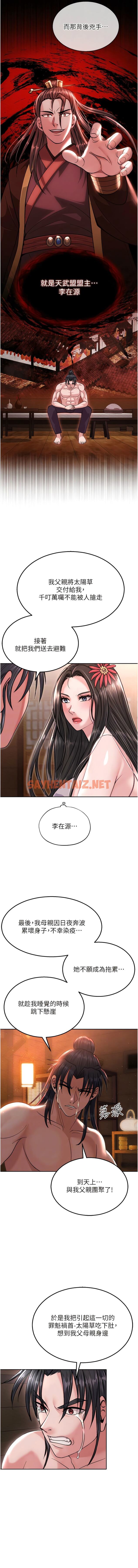 查看漫画色鵰英雄傳：一捅天下 - 第8話-姑姑，我好難受! - sayhentaiz.net中的1341820图片