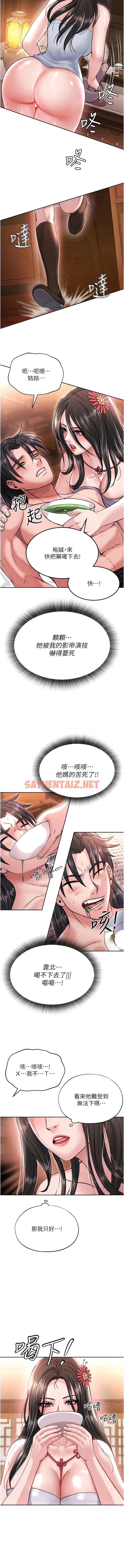 查看漫画色鵰英雄傳：一捅天下 - 第8話-姑姑，我好難受! - sayhentaiz.net中的1341823图片