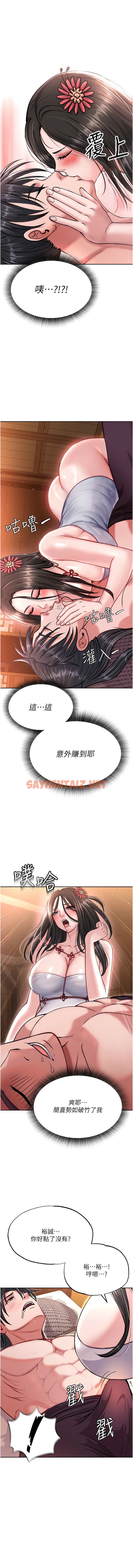 查看漫画色鵰英雄傳：一捅天下 - 第8話-姑姑，我好難受! - sayhentaiz.net中的1341824图片