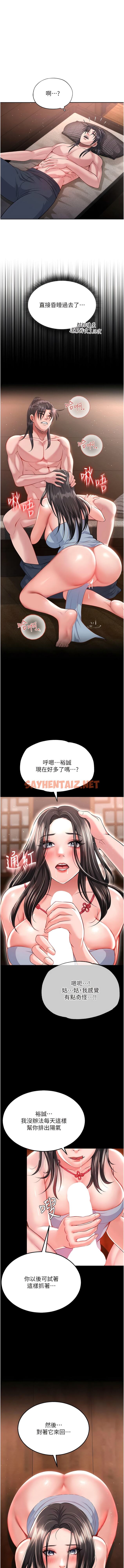 查看漫画色鵰英雄傳：一捅天下 - 第9話-開箱純潔處女 - sayhentaiz.net中的1341832图片