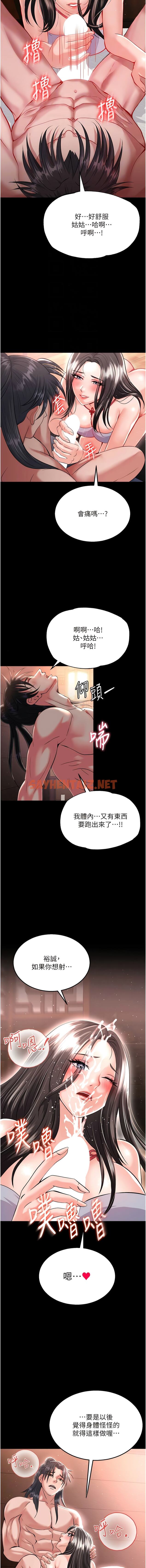 查看漫画色鵰英雄傳：一捅天下 - 第9話-開箱純潔處女 - sayhentaiz.net中的1341833图片