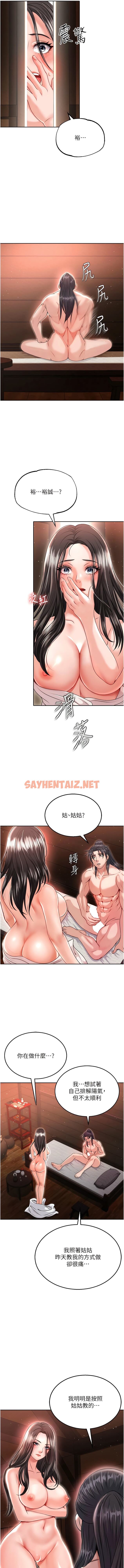 查看漫画色鵰英雄傳：一捅天下 - 第9話-開箱純潔處女 - sayhentaiz.net中的1341841图片