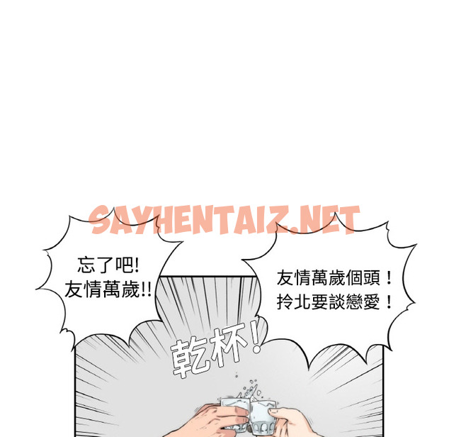 查看漫画色花穴/金手指 - 第1話 - sayhentaiz.net中的2251932图片