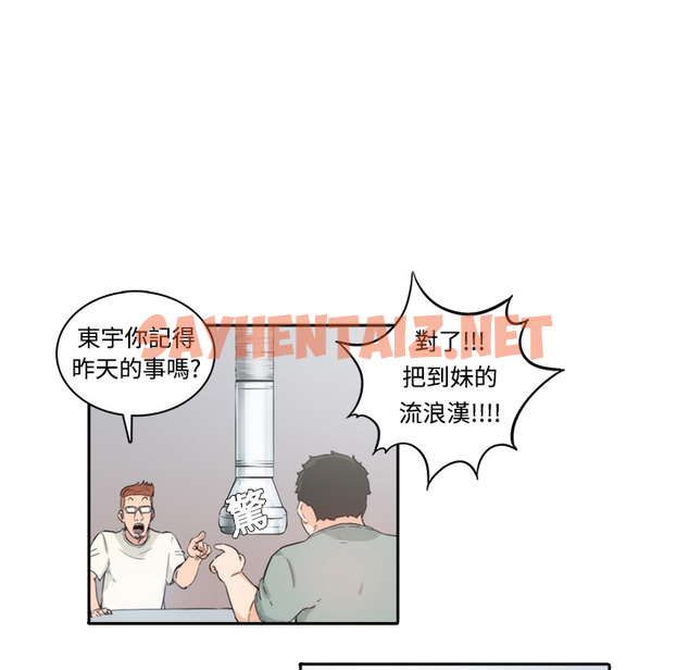 查看漫画色花穴/金手指 - 第1話 - sayhentaiz.net中的2251934图片