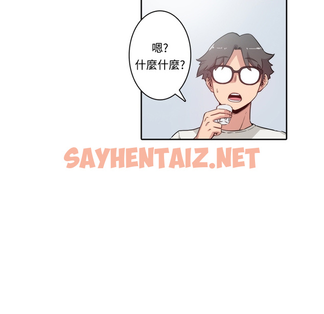 查看漫画色花穴/金手指 - 第1話 - sayhentaiz.net中的2251935图片