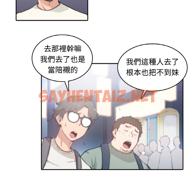 查看漫画色花穴/金手指 - 第1話 - sayhentaiz.net中的2251940图片