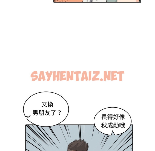 查看漫画色花穴/金手指 - 第1話 - sayhentaiz.net中的2251943图片