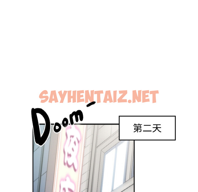 查看漫画色花穴/金手指 - 第1話 - sayhentaiz.net中的2251964图片