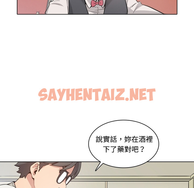 查看漫画色花穴/金手指 - 第1話 - sayhentaiz.net中的2251968图片