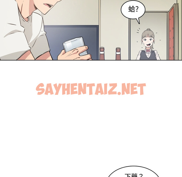 查看漫画色花穴/金手指 - 第1話 - sayhentaiz.net中的2251969图片