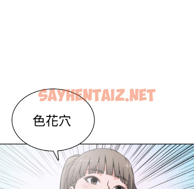 查看漫画色花穴/金手指 - 第1話 - sayhentaiz.net中的2251971图片