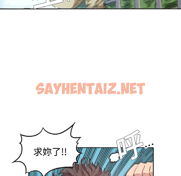 查看漫画色花穴/金手指 - 第1話 - sayhentaiz.net中的2251985图片