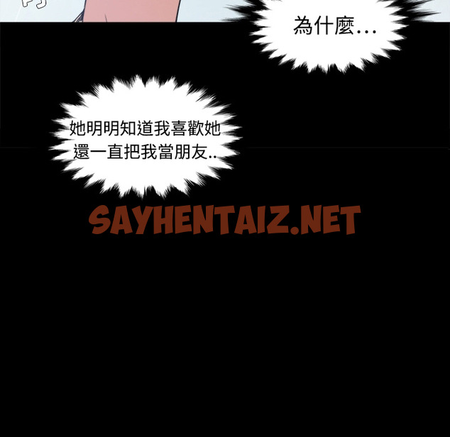 查看漫画色花穴/金手指 - 第1話 - sayhentaiz.net中的2251993图片