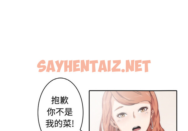 查看漫画色花穴/金手指 - 第1話 - sayhentaiz.net中的2252002图片