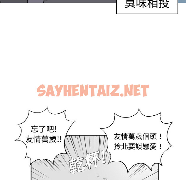 查看漫画色花穴/金手指 - 第1話 - sayhentaiz.net中的2252008图片