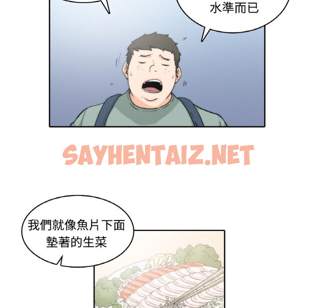 查看漫画色花穴/金手指 - 第1話 - sayhentaiz.net中的2252024图片