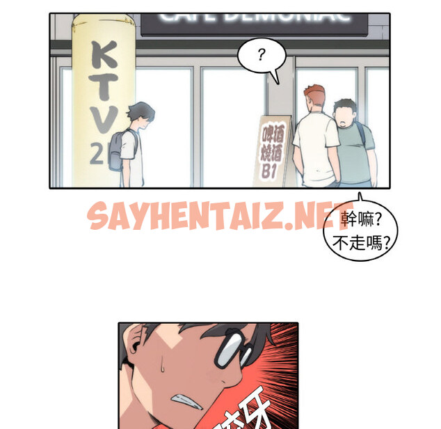 查看漫画色花穴/金手指 - 第1話 - sayhentaiz.net中的2252033图片