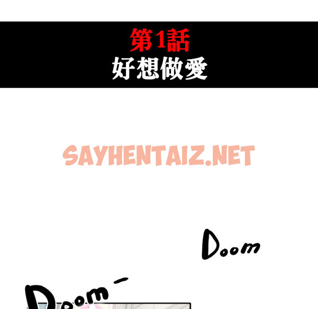 查看漫画色花穴/金手指 - 第1話 - sayhentaiz.net中的2252038图片