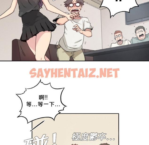 查看漫画色花穴/金手指 - 第1話 - sayhentaiz.net中的2252064图片