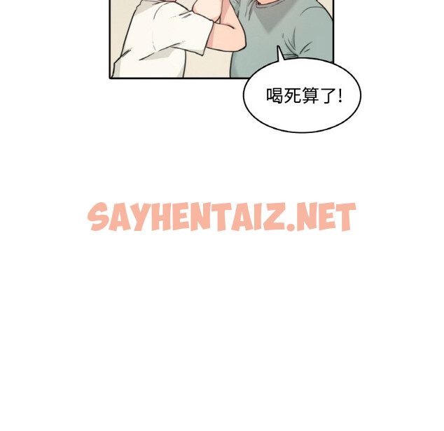 查看漫画色花穴/金手指 - 第1話 - sayhentaiz.net中的2252066图片