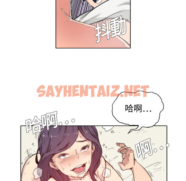 查看漫画色花穴/金手指 - 第1話 - sayhentaiz.net中的2252092图片