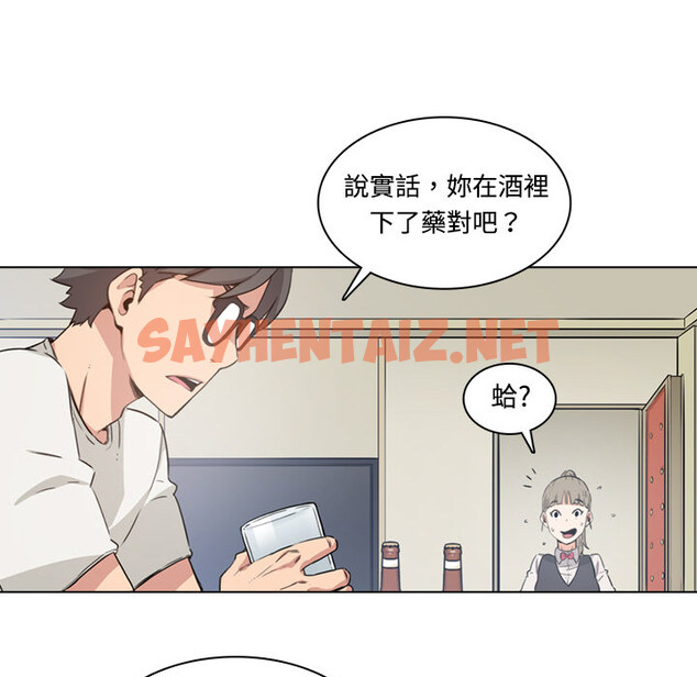 查看漫画色花穴/金手指 - 第1話 - sayhentaiz.net中的2252118图片