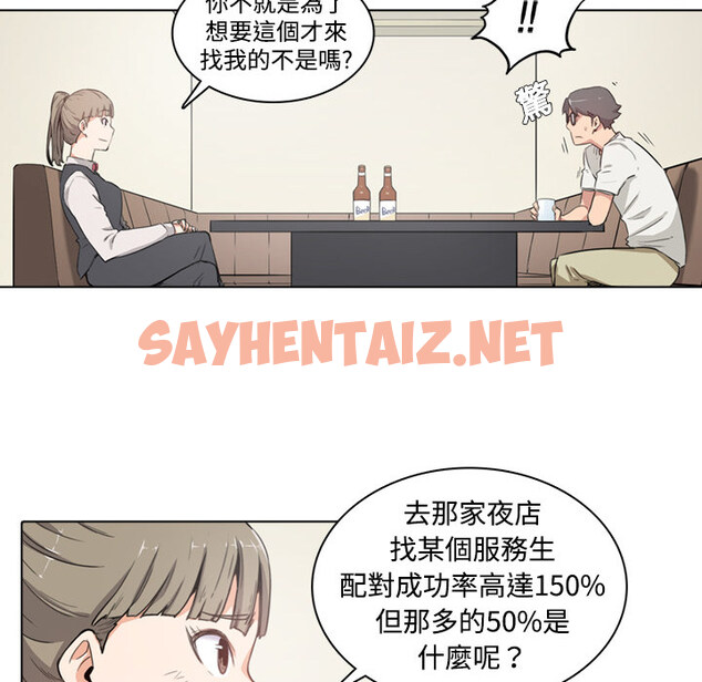 查看漫画色花穴/金手指 - 第1話 - sayhentaiz.net中的2252121图片