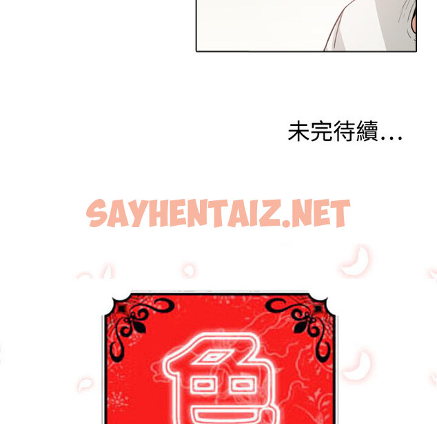 查看漫画色花穴/金手指 - 第1話 - sayhentaiz.net中的2252123图片