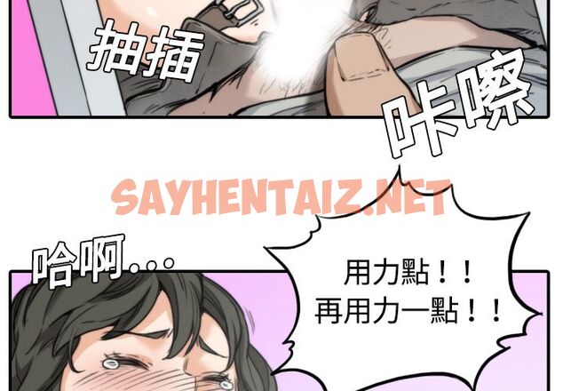 查看漫画色花穴/金手指 - 第10話 - sayhentaiz.net中的2252992图片