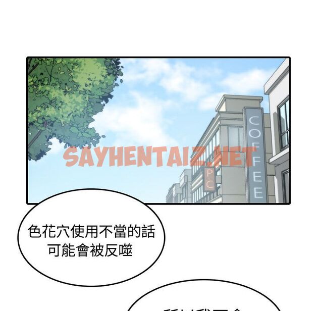 查看漫画色花穴/金手指 - 第10話 - sayhentaiz.net中的2253023图片