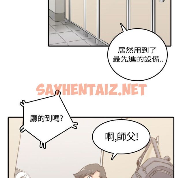 查看漫画色花穴/金手指 - 第10話 - sayhentaiz.net中的2253072图片