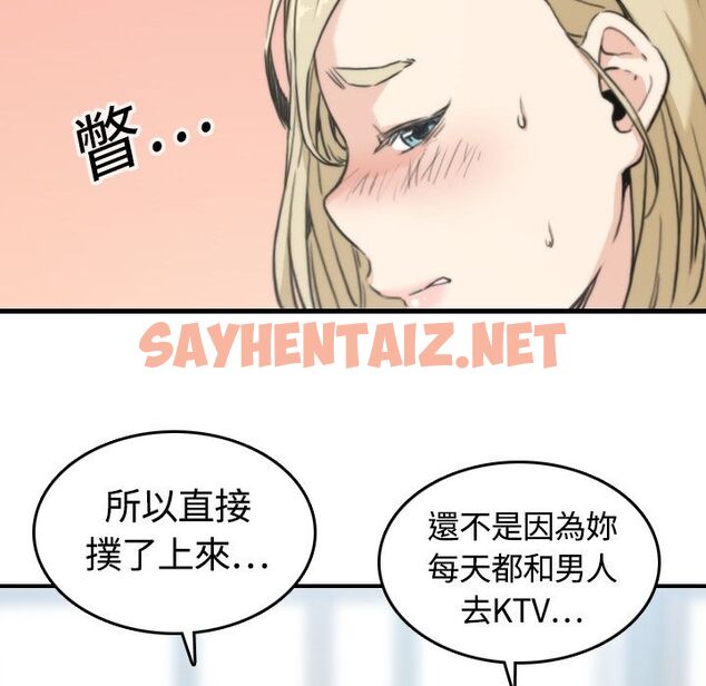 查看漫画色花穴/金手指 - 第11話 - sayhentaiz.net中的2253096图片