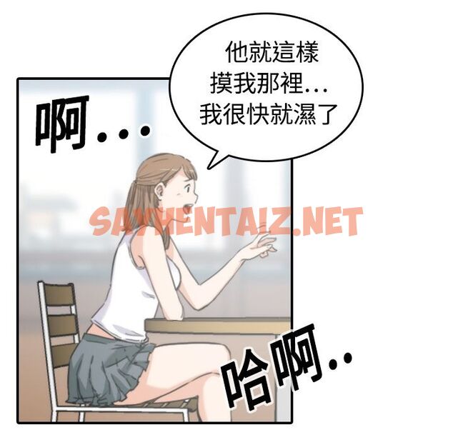 查看漫画色花穴/金手指 - 第11話 - sayhentaiz.net中的2253099图片