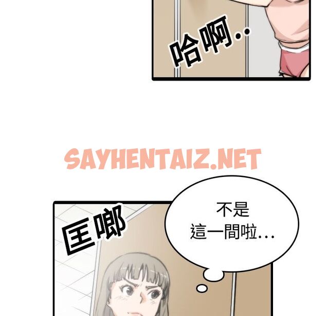 查看漫画色花穴/金手指 - 第11話 - sayhentaiz.net中的2253106图片