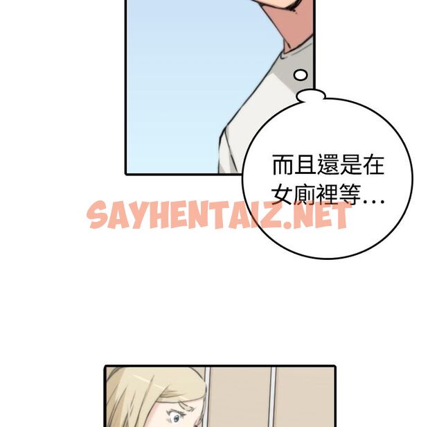 查看漫画色花穴/金手指 - 第11話 - sayhentaiz.net中的2253110图片