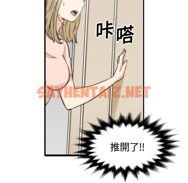 查看漫画色花穴/金手指 - 第11話 - sayhentaiz.net中的2253111图片