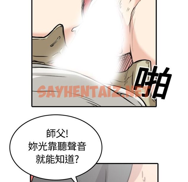 查看漫画色花穴/金手指 - 第11話 - sayhentaiz.net中的2253149图片