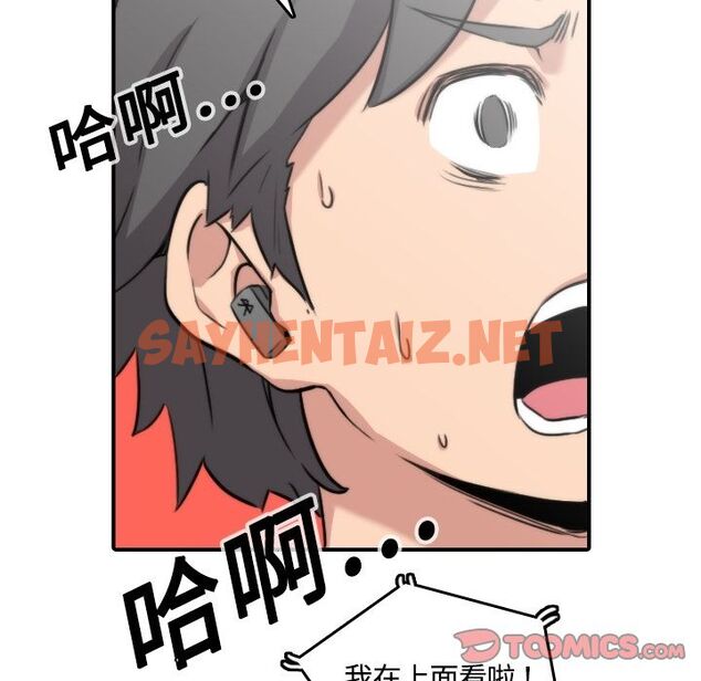 查看漫画色花穴/金手指 - 第11話 - sayhentaiz.net中的2253150图片