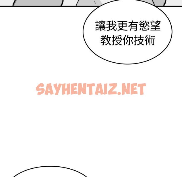 查看漫画色花穴/金手指 - 第12話 - sayhentaiz.net中的2253270图片