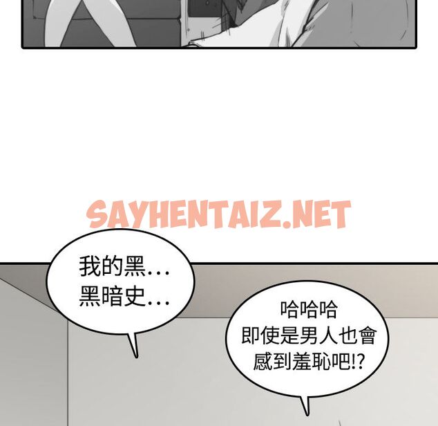 查看漫画色花穴/金手指 - 第13話 - sayhentaiz.net中的2253348图片