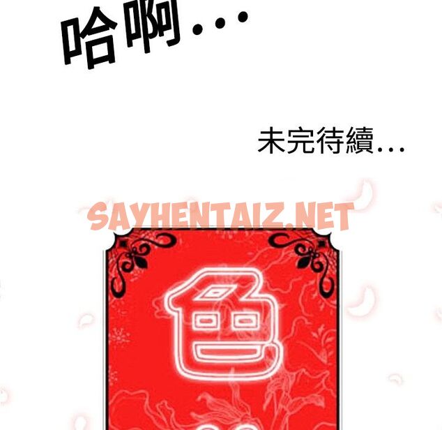 查看漫画色花穴/金手指 - 第13話 - sayhentaiz.net中的2253399图片