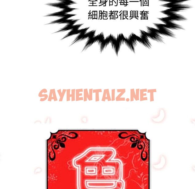 查看漫画色花穴/金手指 - 第14話 - sayhentaiz.net中的2253417图片