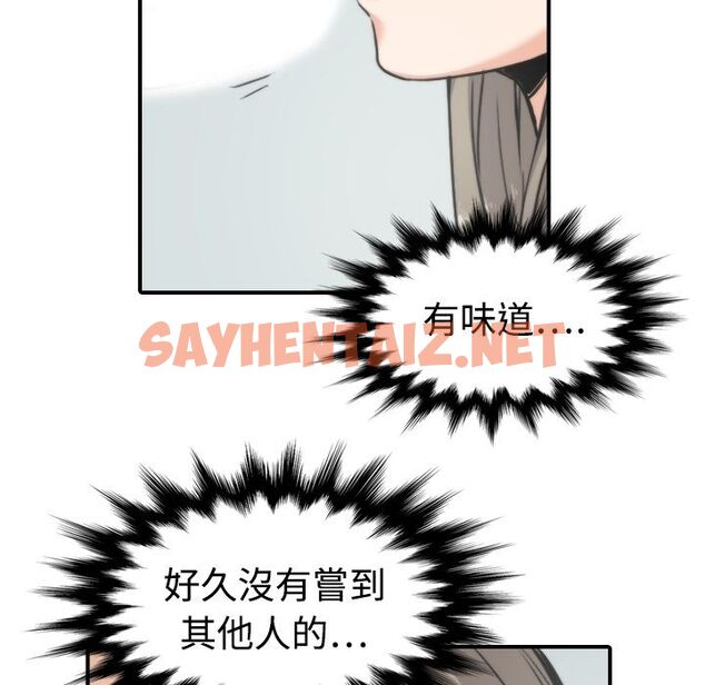 查看漫画色花穴/金手指 - 第14話 - sayhentaiz.net中的2253447图片