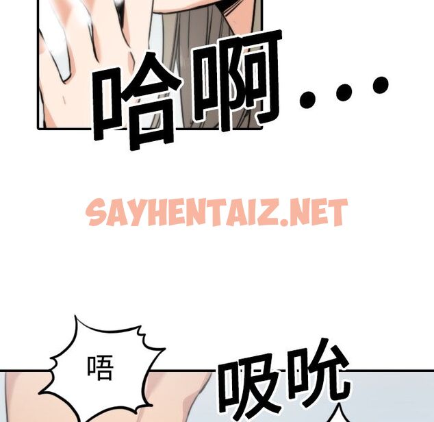 查看漫画色花穴/金手指 - 第14話 - sayhentaiz.net中的2253452图片