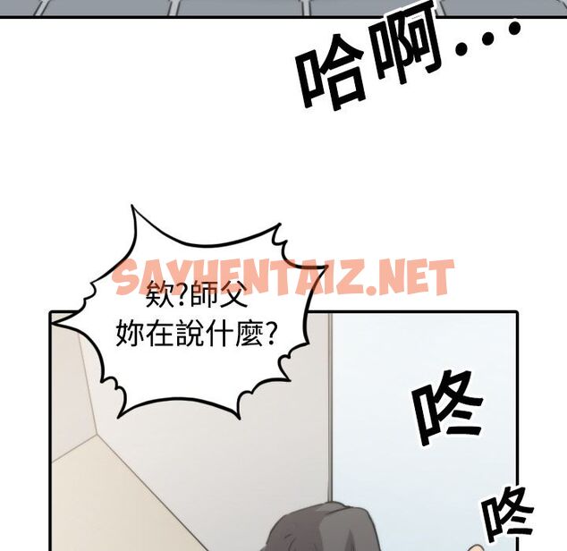 查看漫画色花穴/金手指 - 第14話 - sayhentaiz.net中的2253460图片