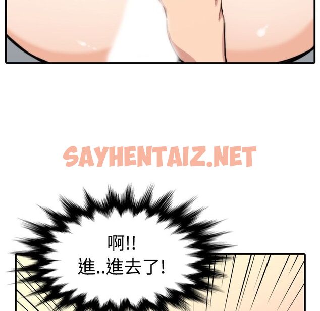 查看漫画色花穴/金手指 - 第14話 - sayhentaiz.net中的2253465图片