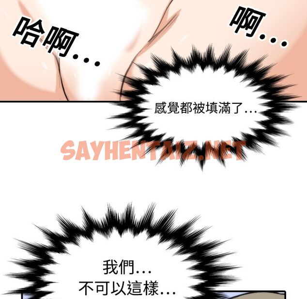 查看漫画色花穴/金手指 - 第14話 - sayhentaiz.net中的2253468图片