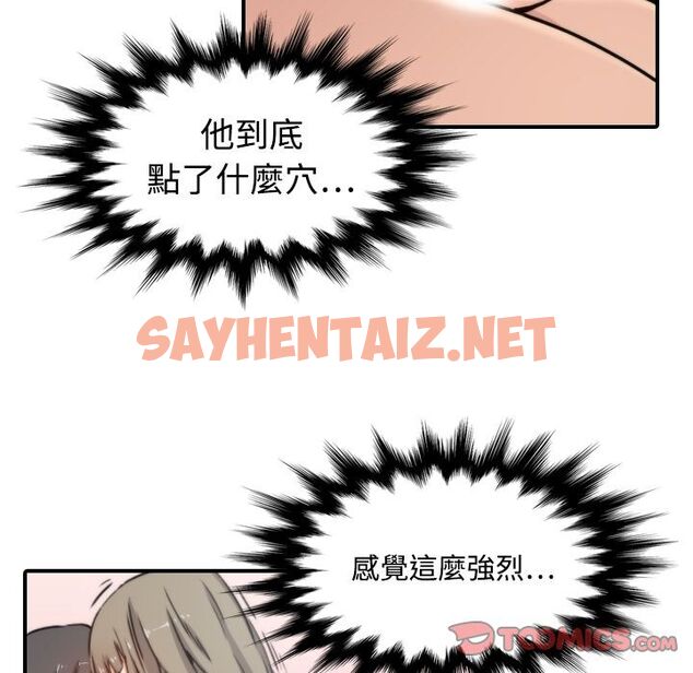 查看漫画色花穴/金手指 - 第14話 - sayhentaiz.net中的2253479图片