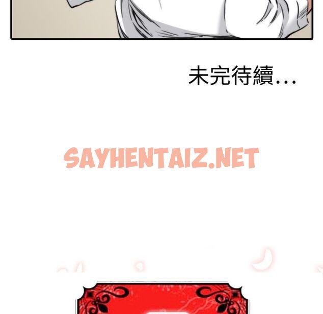 查看漫画色花穴/金手指 - 第14話 - sayhentaiz.net中的2253511图片