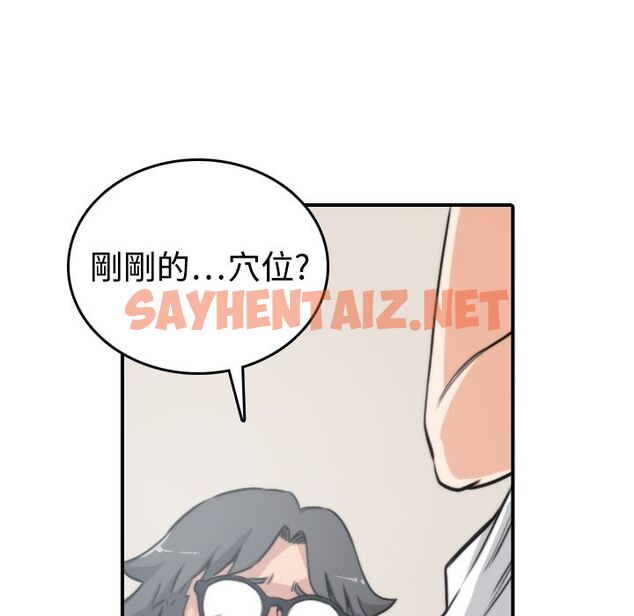 查看漫画色花穴/金手指 - 第15話 - sayhentaiz.net中的2253522图片